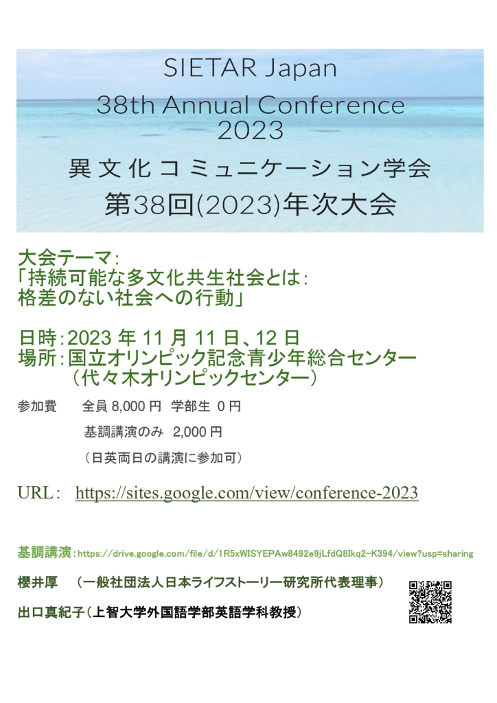 Conference 2023 JP